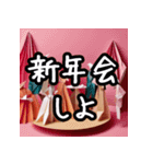 冬のお誘いLINEスタンプ2（個別スタンプ：14）