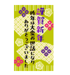 縁起物でご挨拶♪年末年始ビッグスタンプ（個別スタンプ：11）