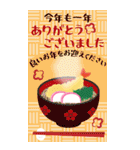 縁起物でご挨拶♪年末年始ビッグスタンプ（個別スタンプ：35）