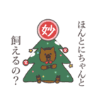 普段使いOK◎ゆるかわクリスマスなスタンプ（個別スタンプ：27）