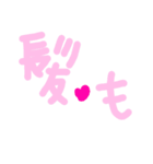 乱暴なすず本 恋愛 投稿①（個別スタンプ：3）