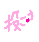 乱暴なすず本 恋愛 投稿①（個別スタンプ：7）