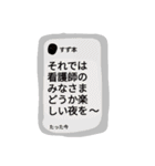 乱暴なすず本 恋愛 投稿①（個別スタンプ：9）