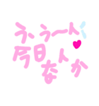 乱暴なすず本 恋愛 投稿①（個別スタンプ：20）