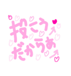 乱暴なすず本 恋愛 投稿①（個別スタンプ：25）