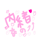 乱暴なすず本 恋愛 投稿①（個別スタンプ：27）