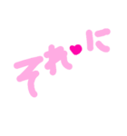 乱暴なすず本 恋愛 投稿①（個別スタンプ：33）