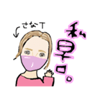 僕の親友の先生たち（個別スタンプ：1）