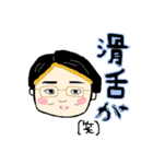 僕の親友の先生たち（個別スタンプ：3）