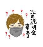 僕の親友の先生たち（個別スタンプ：5）