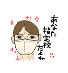 僕の親友の先生たち（個別スタンプ：14）