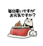 【冬】豆パンダ（個別スタンプ：17）