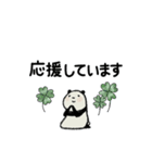 【冬】豆パンダ（個別スタンプ：37）