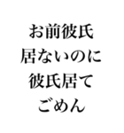 お前より○○でごめん【謝罪・自慢・煽り】（個別スタンプ：11）