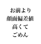 お前より○○でごめん【謝罪・自慢・煽り】（個別スタンプ：24）