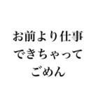 お前より○○でごめん【謝罪・自慢・煽り】（個別スタンプ：26）