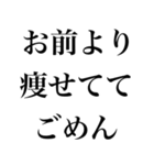 お前より○○でごめん【謝罪・自慢・煽り】（個別スタンプ：29）