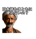 ⚫毎日使えるインド人2☆煽りおじさん（個別スタンプ：4）