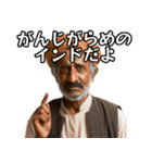 ⚫毎日使えるインド人2☆煽りおじさん（個別スタンプ：8）