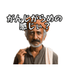 ⚫毎日使えるインド人2☆煽りおじさん（個別スタンプ：9）