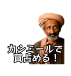 ⚫毎日使えるインド人2☆煽りおじさん（個別スタンプ：11）