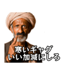 ⚫毎日使えるインド人2☆煽りおじさん（個別スタンプ：12）