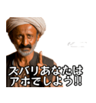 ⚫毎日使えるインド人2☆煽りおじさん（個別スタンプ：23）