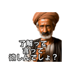 ⚫毎日使えるインド人2☆煽りおじさん（個別スタンプ：33）