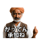 ⚫毎日使えるインド人2☆煽りおじさん（個別スタンプ：34）