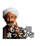 ⚫毎日使えるインド人2☆煽りおじさん（個別スタンプ：36）