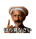 ⚫毎日使えるインド人2☆煽りおじさん（個別スタンプ：39）