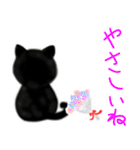 きみを応援！くろねこちゃん（個別スタンプ：17）