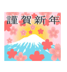 飛び出す♡富士山いろいろ年賀状【再版】（個別スタンプ：2）