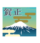 飛び出す♡富士山いろいろ年賀状【再版】（個別スタンプ：12）