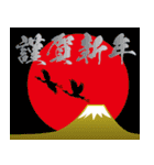 飛び出す♡富士山いろいろ年賀状【再版】（個別スタンプ：16）