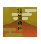 飛び出す♡富士山いろいろ年賀状【再版】（個別スタンプ：17）