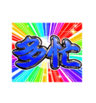 ▶飛び出す文字激しい返信あけおめ2024（個別スタンプ：10）