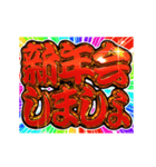 ▶飛び出す文字激しい返信あけおめ2024（個別スタンプ：21）