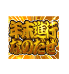 ▶飛び出す文字激しい返信あけおめ2024（個別スタンプ：24）