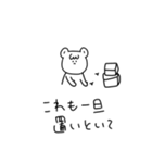 さっくま【現実逃避編】（個別スタンプ：10）