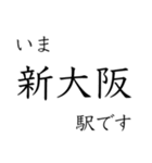 京都線・琵琶湖線 いまどこスタンプ（個別スタンプ：2）