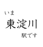 京都線・琵琶湖線 いまどこスタンプ（個別スタンプ：3）