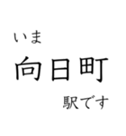 京都線・琵琶湖線 いまどこスタンプ（個別スタンプ：13）