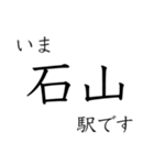 京都線・琵琶湖線 いまどこスタンプ（個別スタンプ：20）