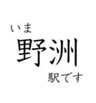 京都線・琵琶湖線 いまどこスタンプ（個別スタンプ：26）