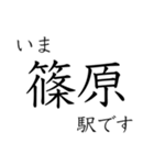 京都線・琵琶湖線 いまどこスタンプ（個別スタンプ：27）