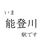 京都線・琵琶湖線 いまどこスタンプ（個別スタンプ：30）