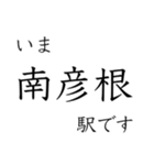 京都線・琵琶湖線 いまどこスタンプ（個別スタンプ：33）