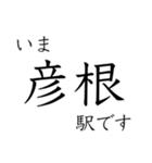 京都線・琵琶湖線 いまどこスタンプ（個別スタンプ：34）