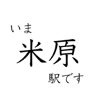 京都線・琵琶湖線 いまどこスタンプ（個別スタンプ：35）